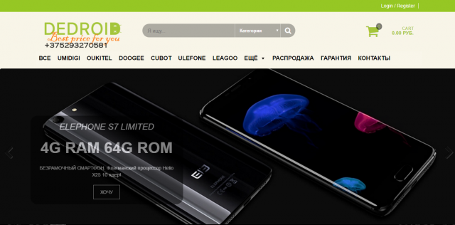 dedroid | smartphone shop