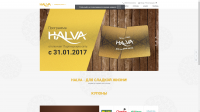 Система лояльности клиентов Halva.kz