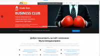 Сайт рекламной компании MultiMediaService