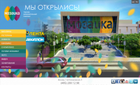ТРЦ Мозаика
