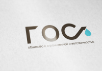 Вариант ООО "ГОС"