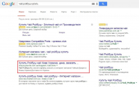 Вывод в TOP1 Google за 4 недели
