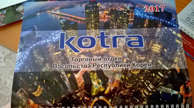 Дизайн подарочного календаря