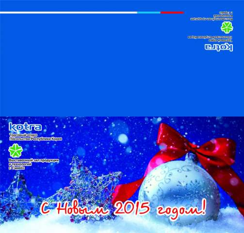 Эскиз новогодней открытки