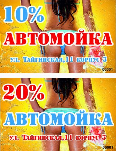 Эскиз визитной карточки для автомоечного комплекса