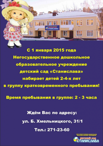 Эскиз листовки для детского сада