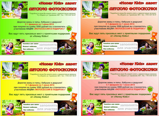 Эскизы листовки для детского фотографа