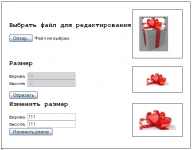 Скрипт редактор изображений.