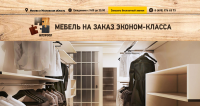 Верста лендинга мебели