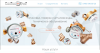 Верстка лендинга сантехники