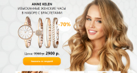 Дизайн по продаже часов