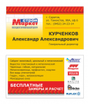 визитки двусторонние