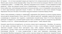 Гданьск (из серии "Три столицы Польши")