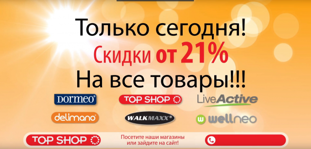 top shop