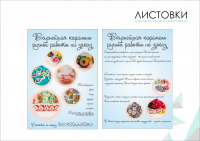 Работа 2100358