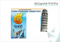 Работа 2100351