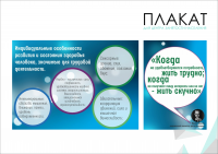 Работа 2100321