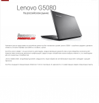 Пресс-релиз компании Lenovo