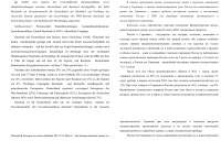 Работа 1776560