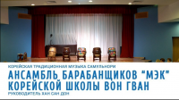 Презентация осеннего концерта  в РГБ  группы МЭК
