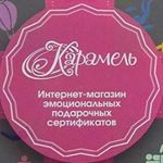 Посты для интернет-магазина "Карамель", г. Ростов-на-Дону