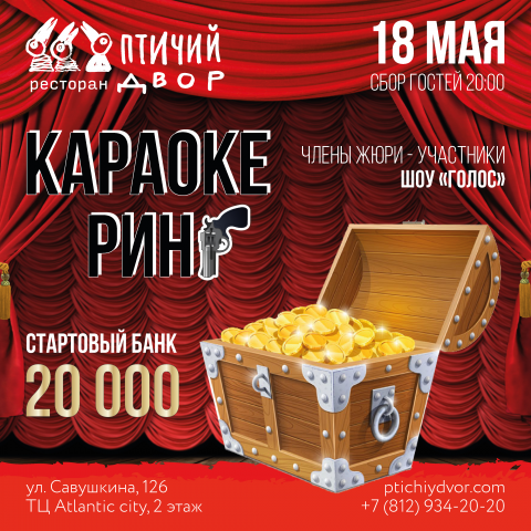 Афиша Музыкальный ринг