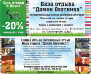 Акция в Художественном кинотеатре скидочные купоны