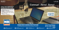 Растяжка в магазин NB Company