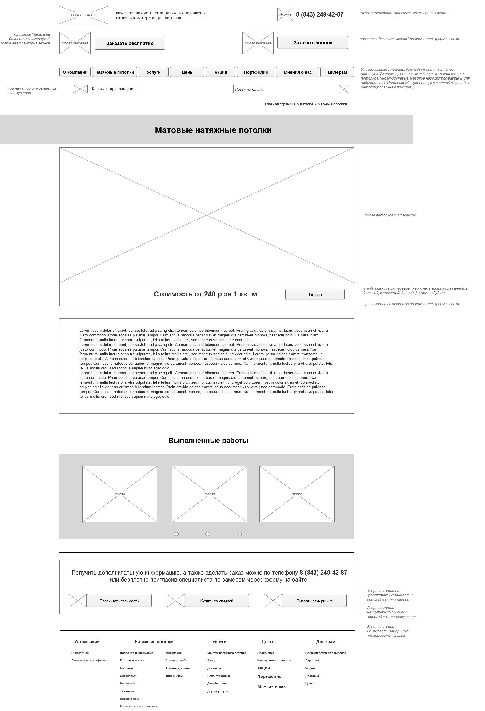 натяжные_потолки_-__универ-е_стр__1__подстраница__каталог_потолк
