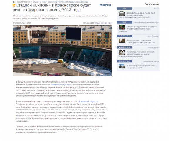 пример новости