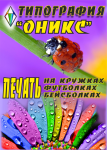 Реклама на футболке