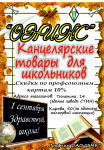 Реклама в газете