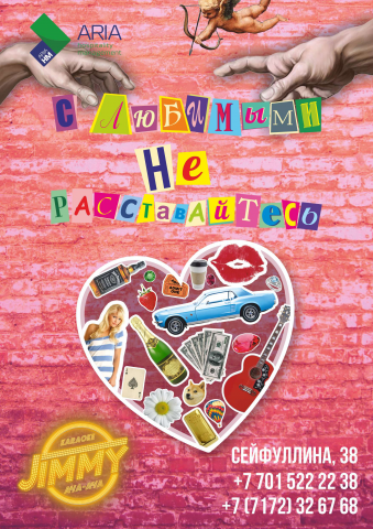 Афиша формат А3