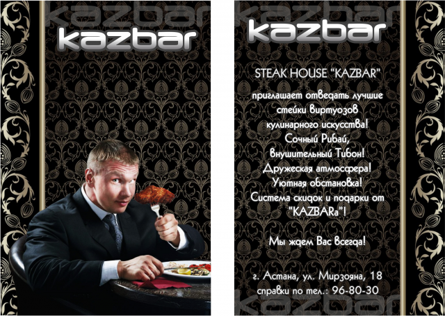 Флаер