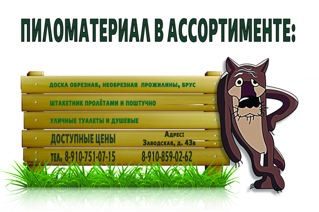 Баннер