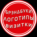 ЛОГОТИПЫ