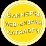 WEB-ДИЗАЙН