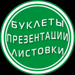 ПОЛИГРАФИЯ