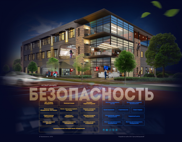 Работа 3143171