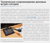 Системы голосования в проектах конференц залов