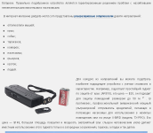 Ультразвуковые отпугиватели