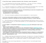 Расшифровка видео для сайта Екатерины Серебрянской