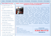 SEO-описание СТО