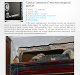 Самостоятельный монтаж входной двери