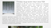 Почему текут окна