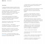 Редактирование раздела «Технологии» для студии InDigital