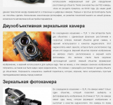 Типы фотоаппаратов