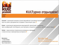 Презентация Концертного агенства