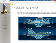 Yekaterinburg Polise