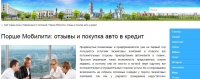 Покупка авто в кредит